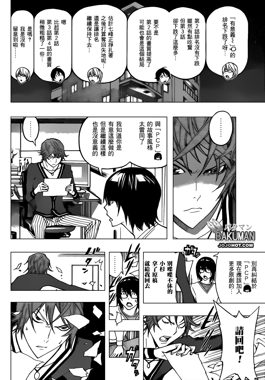 第124话7