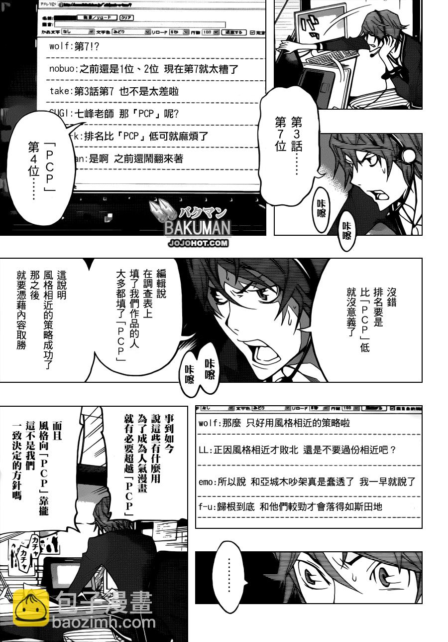 第124话8