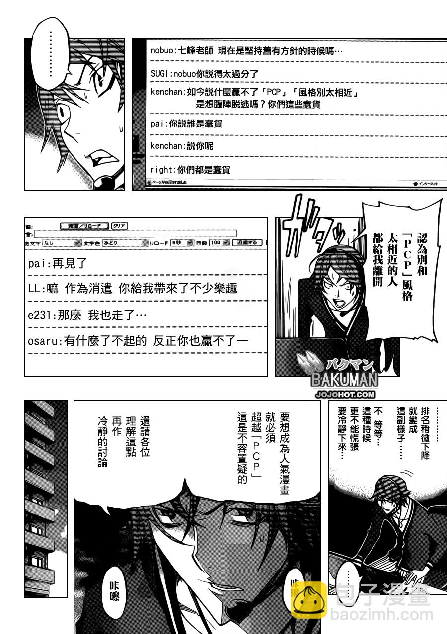 第124话9
