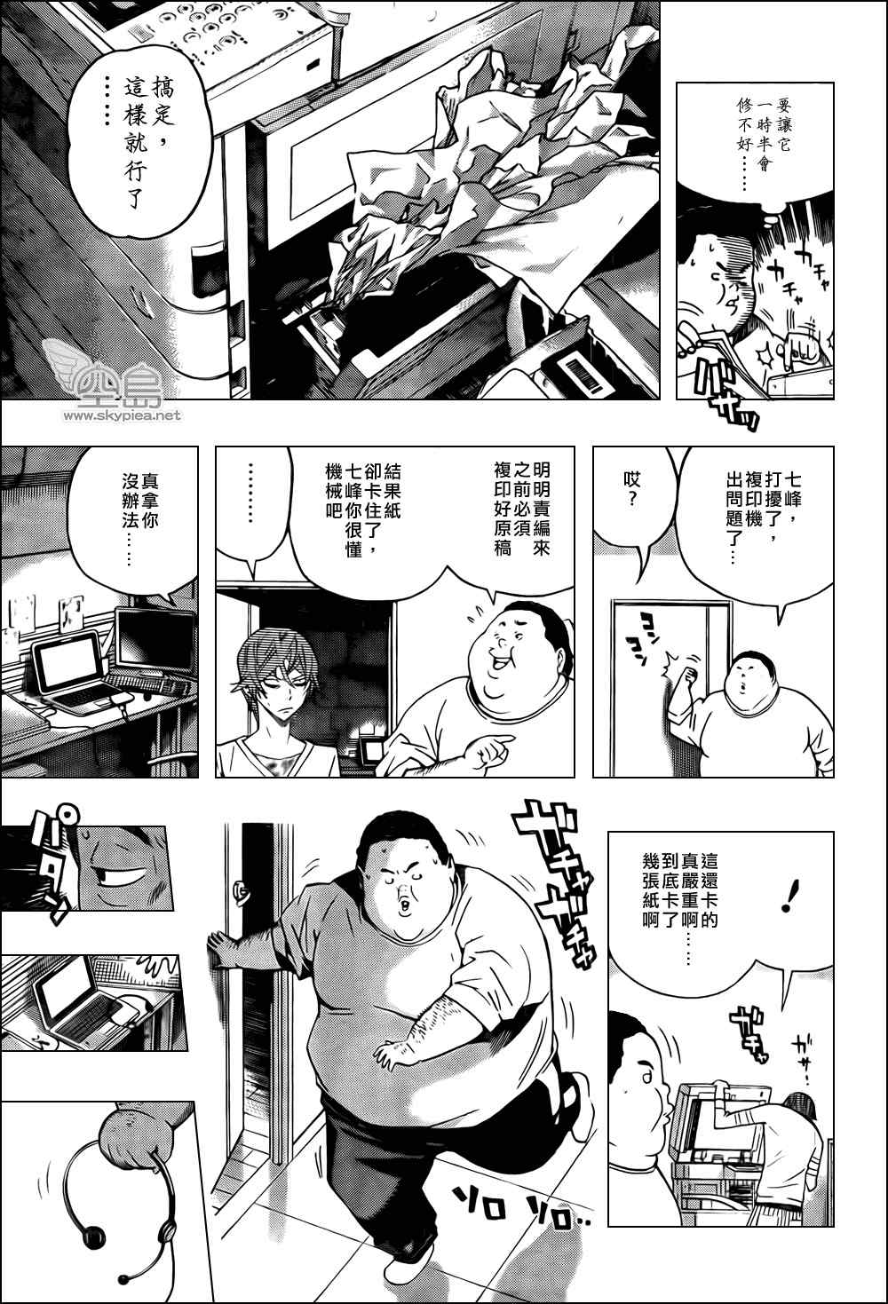第126话12
