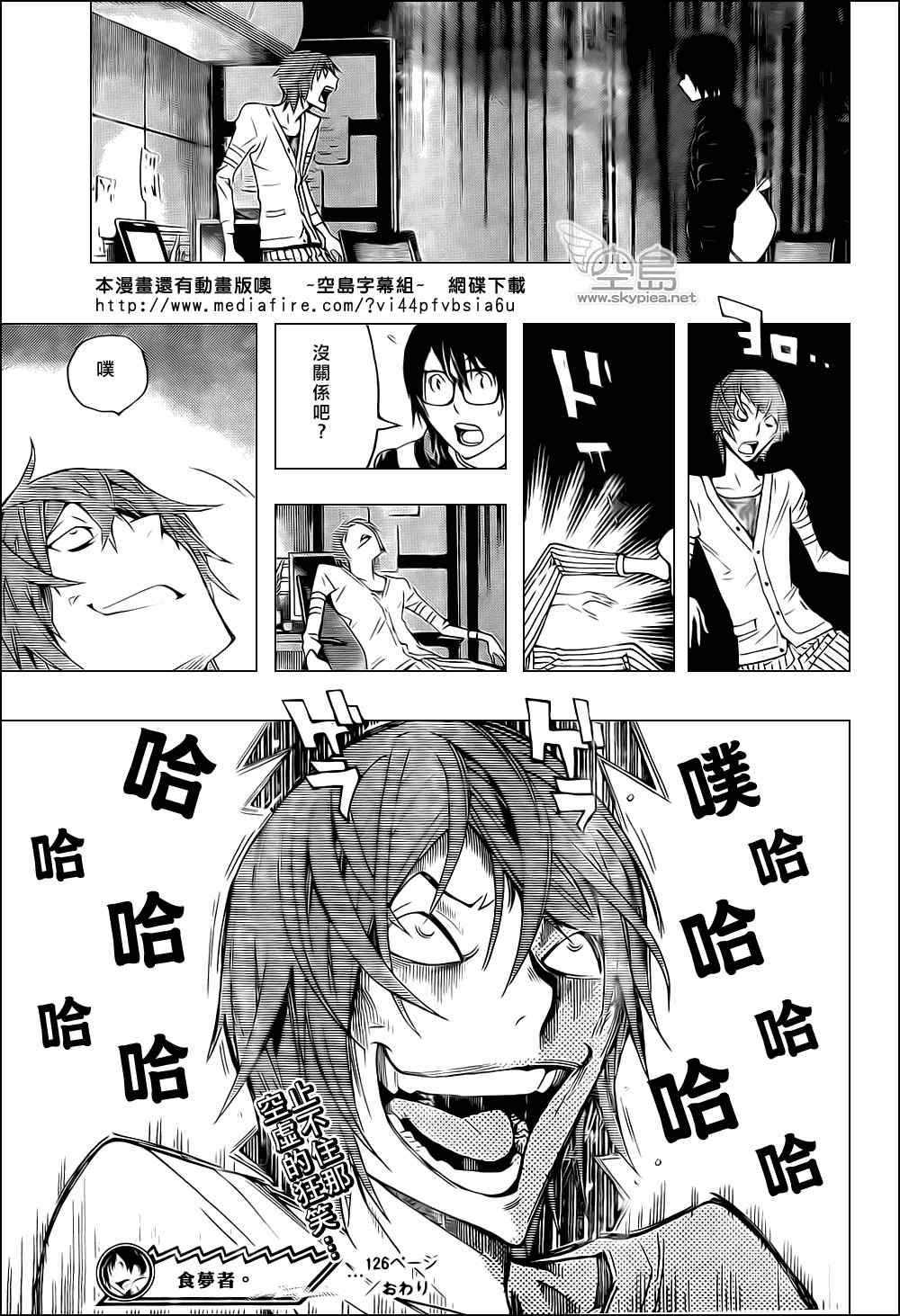 第126话18