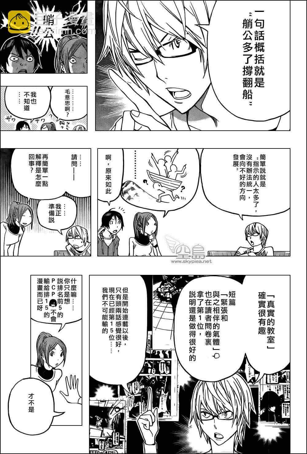 第126话2