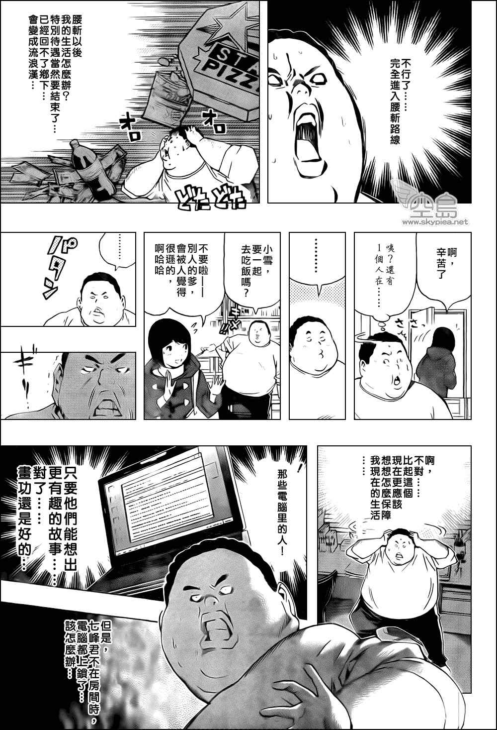 第126话8