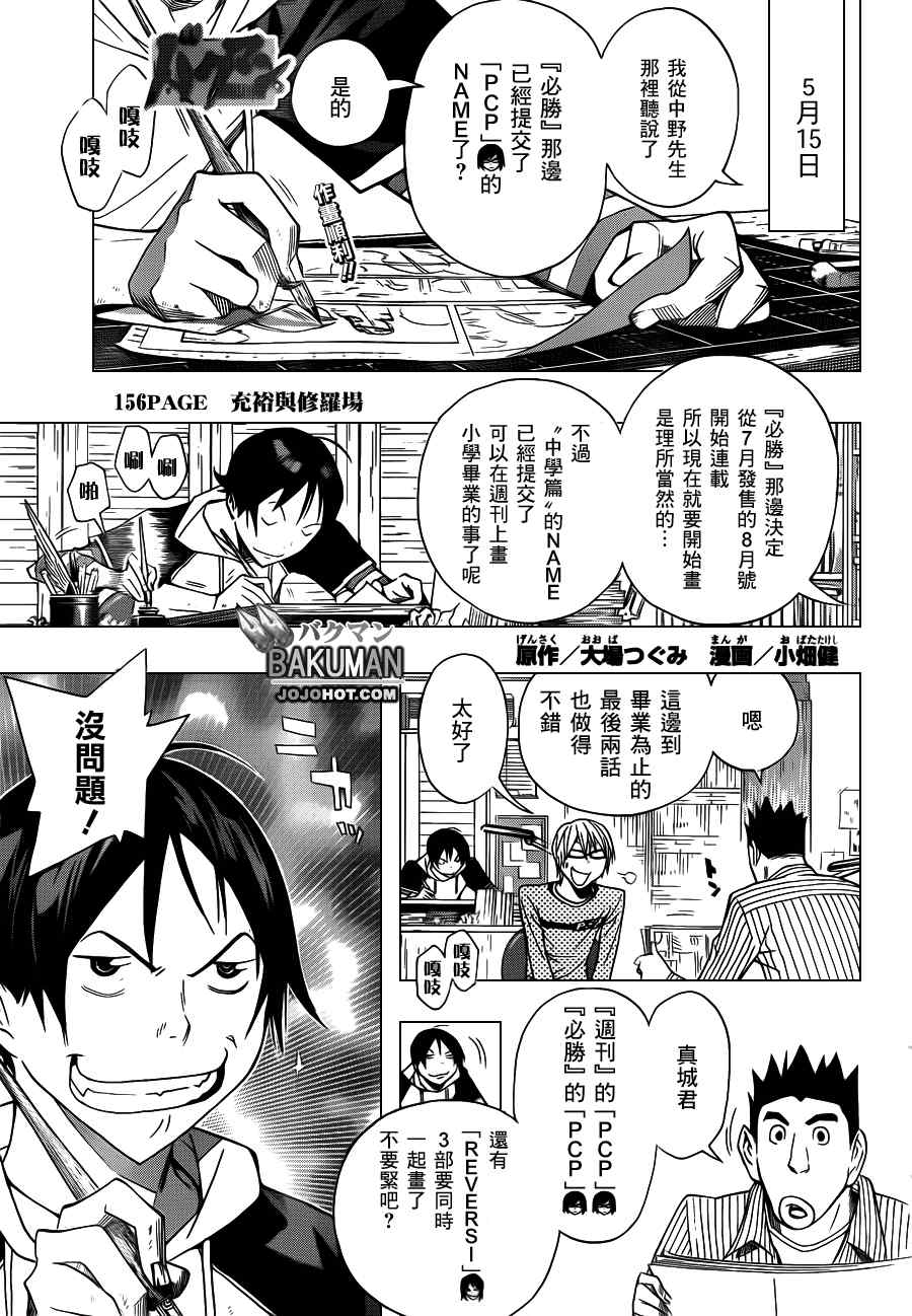 第156话0