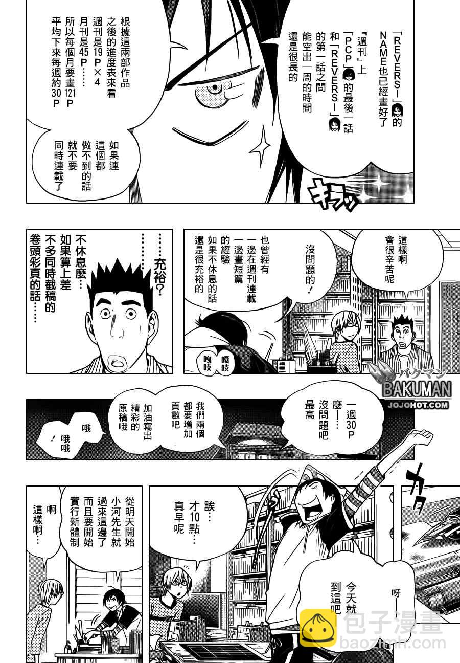 第156话1