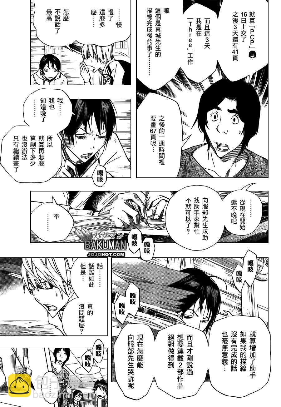 第156话10