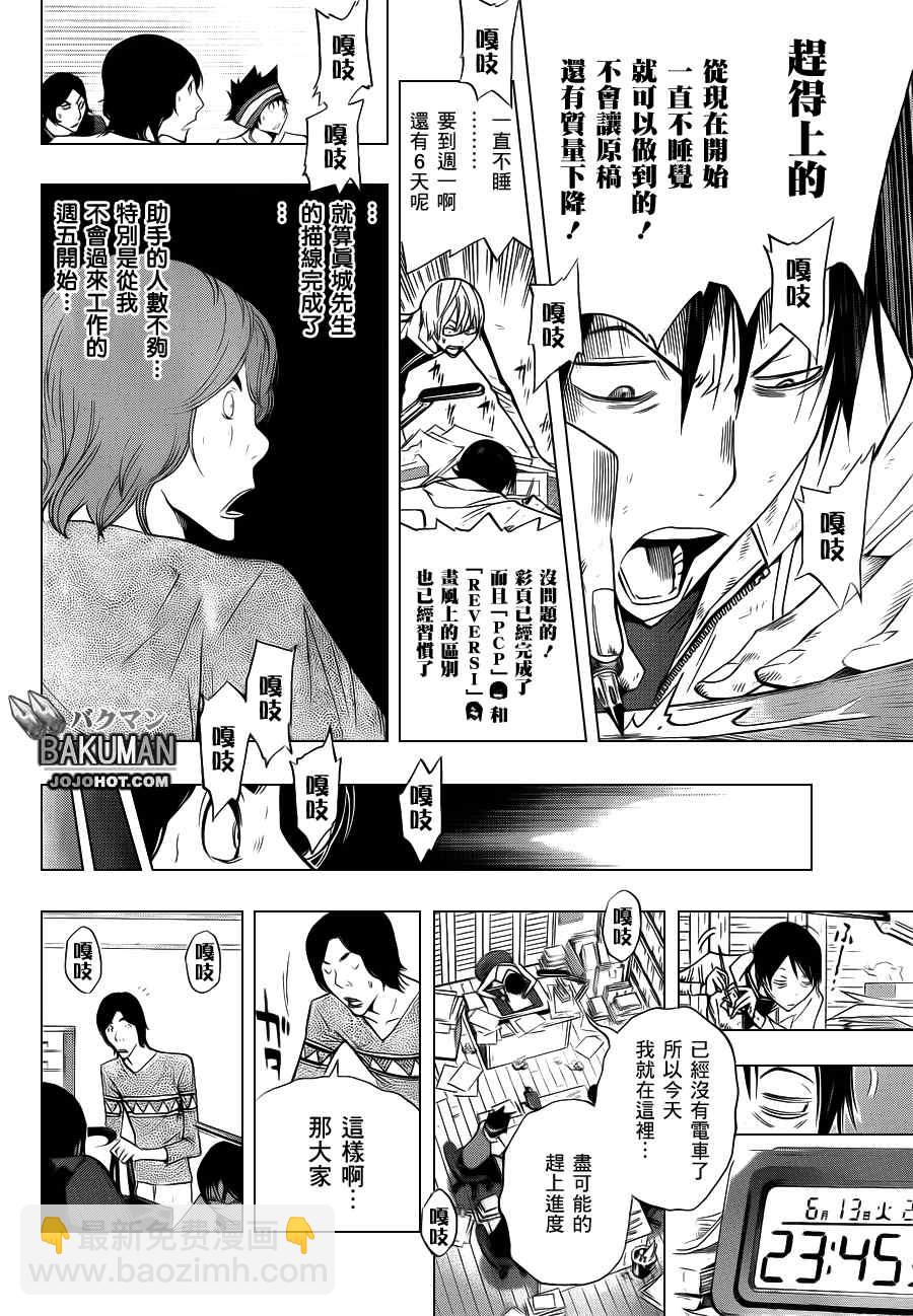 第156话11