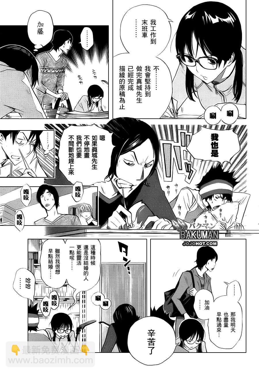 第156话12