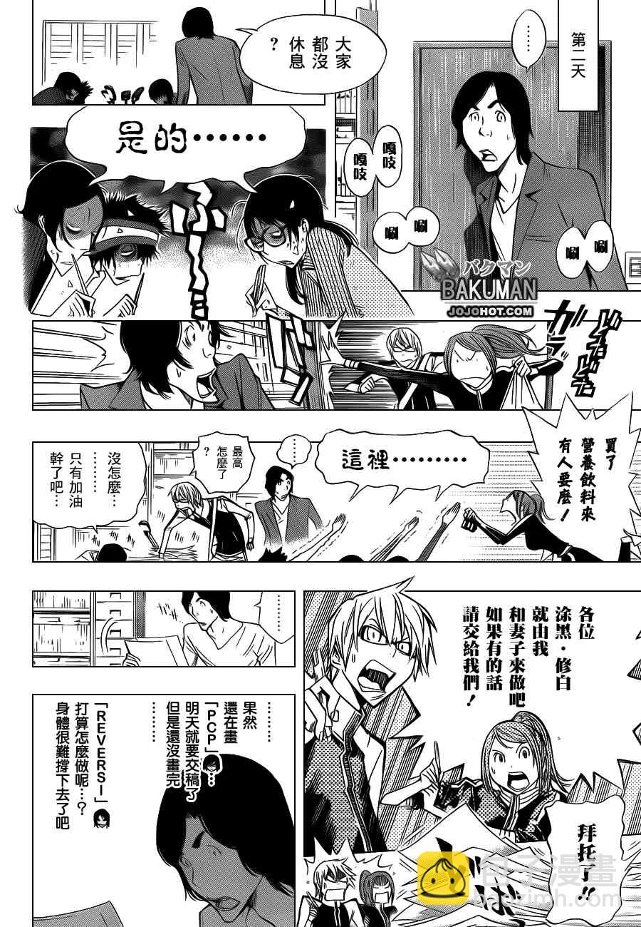 第156话13