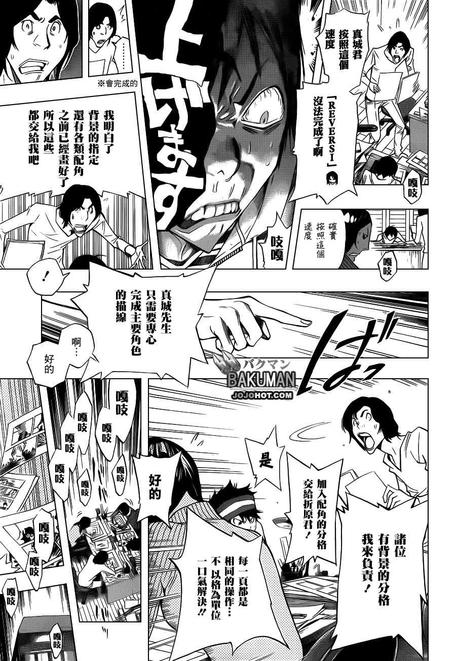第156话14