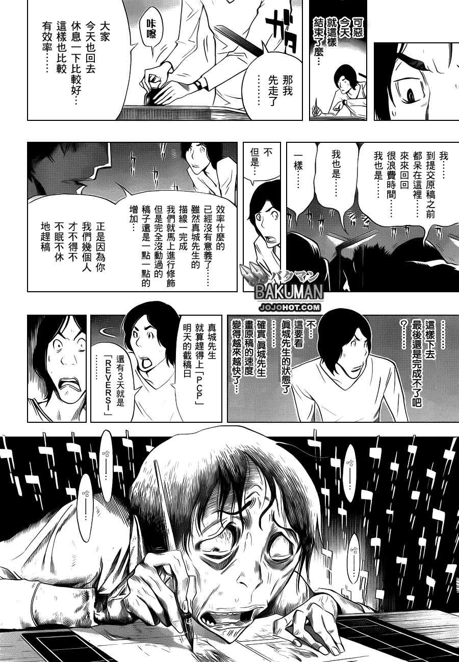 第156话15