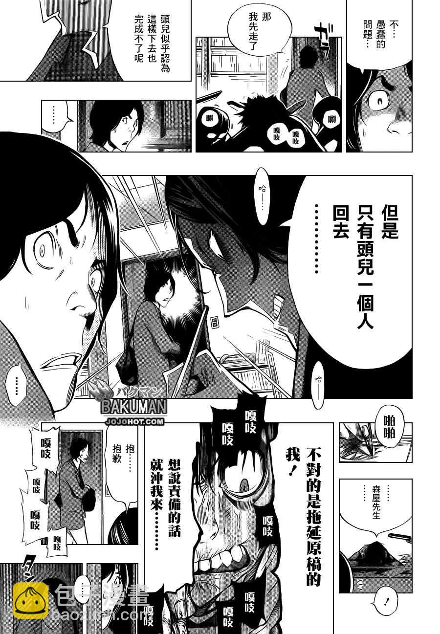 第156话16