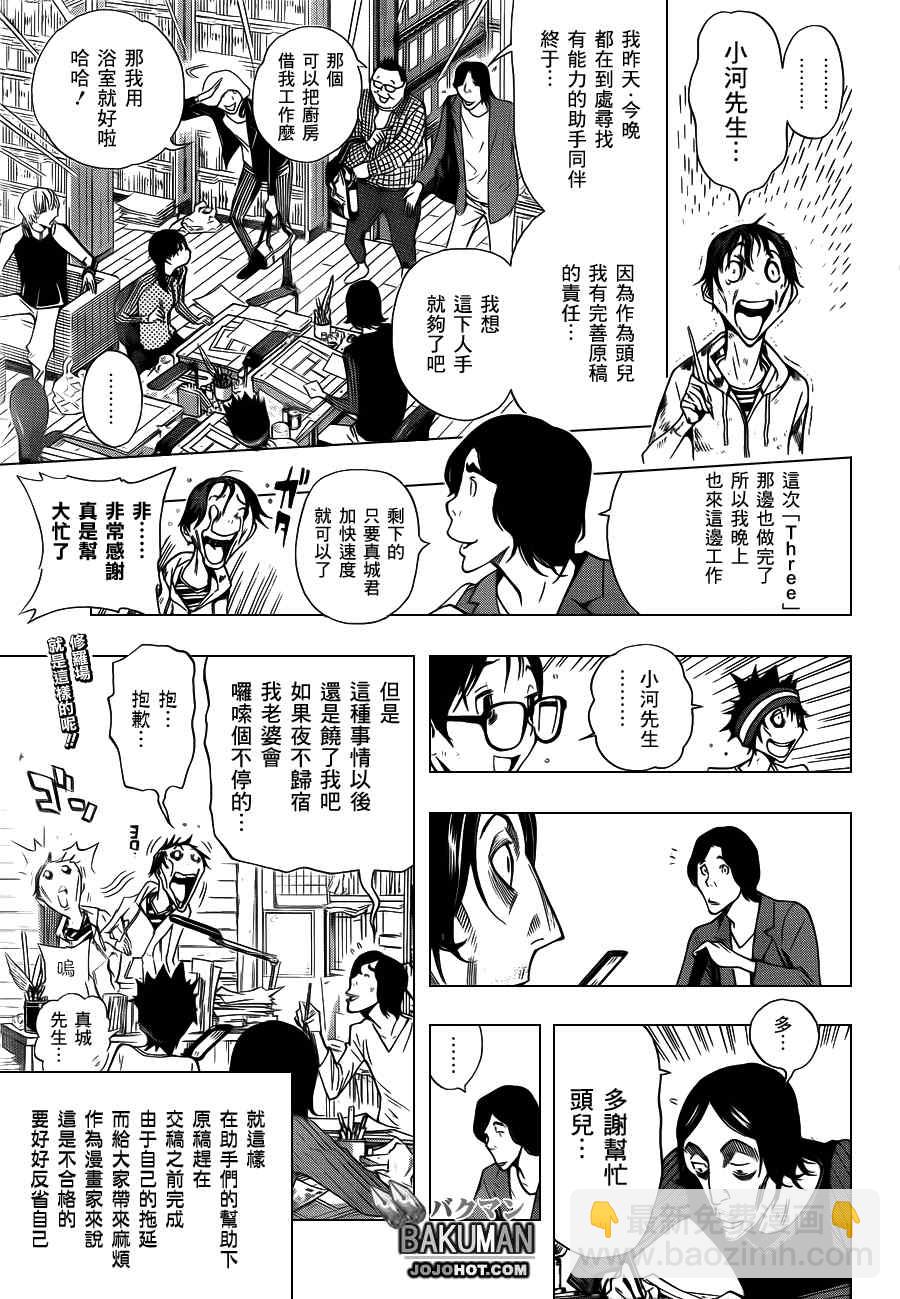 第156话18