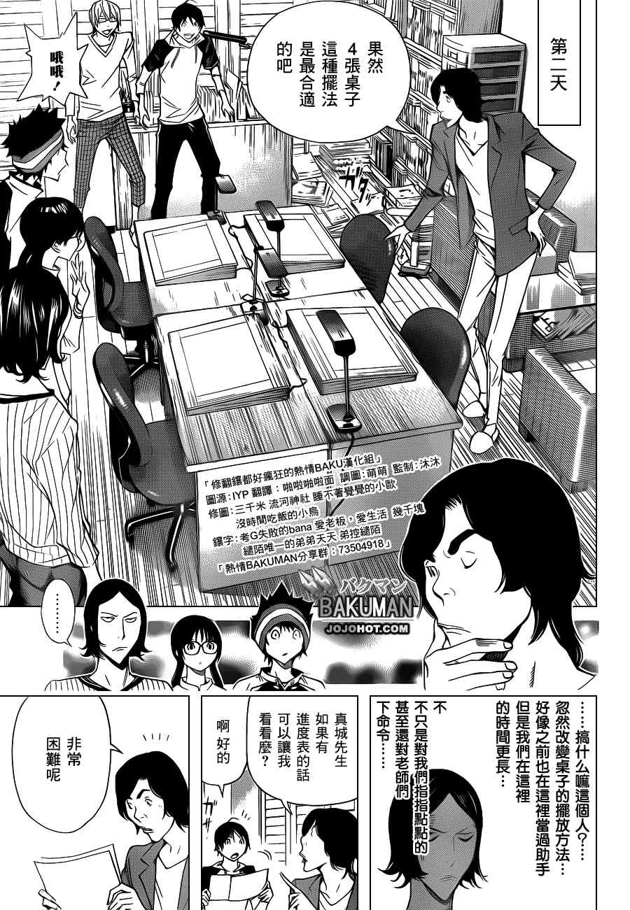 第156话2