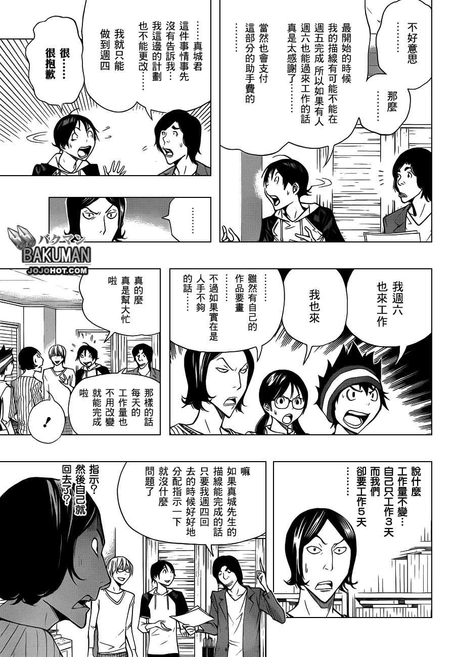 第156话4
