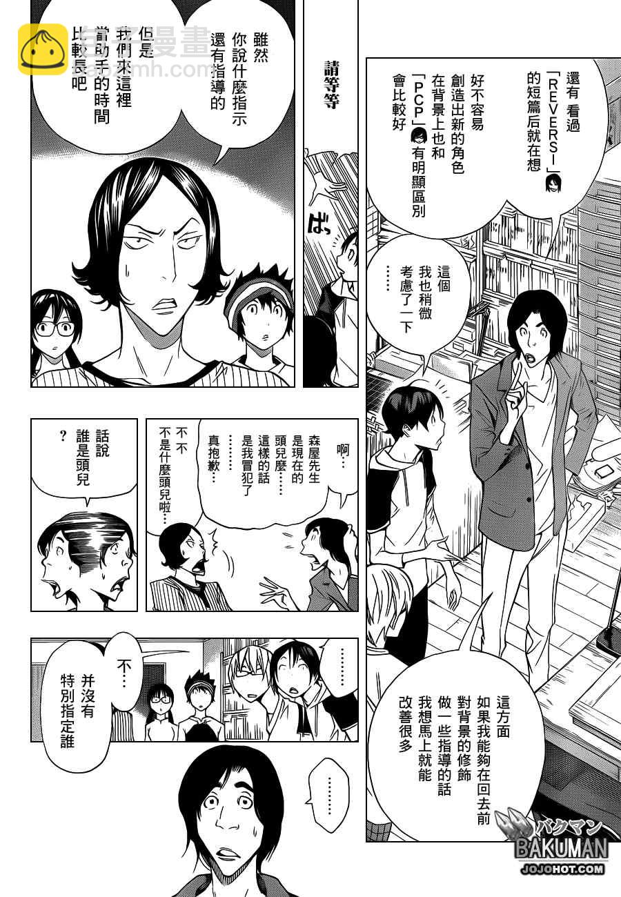 第156话5