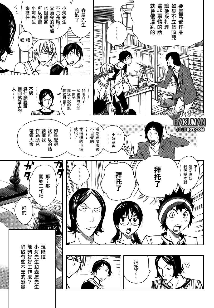 第156话6