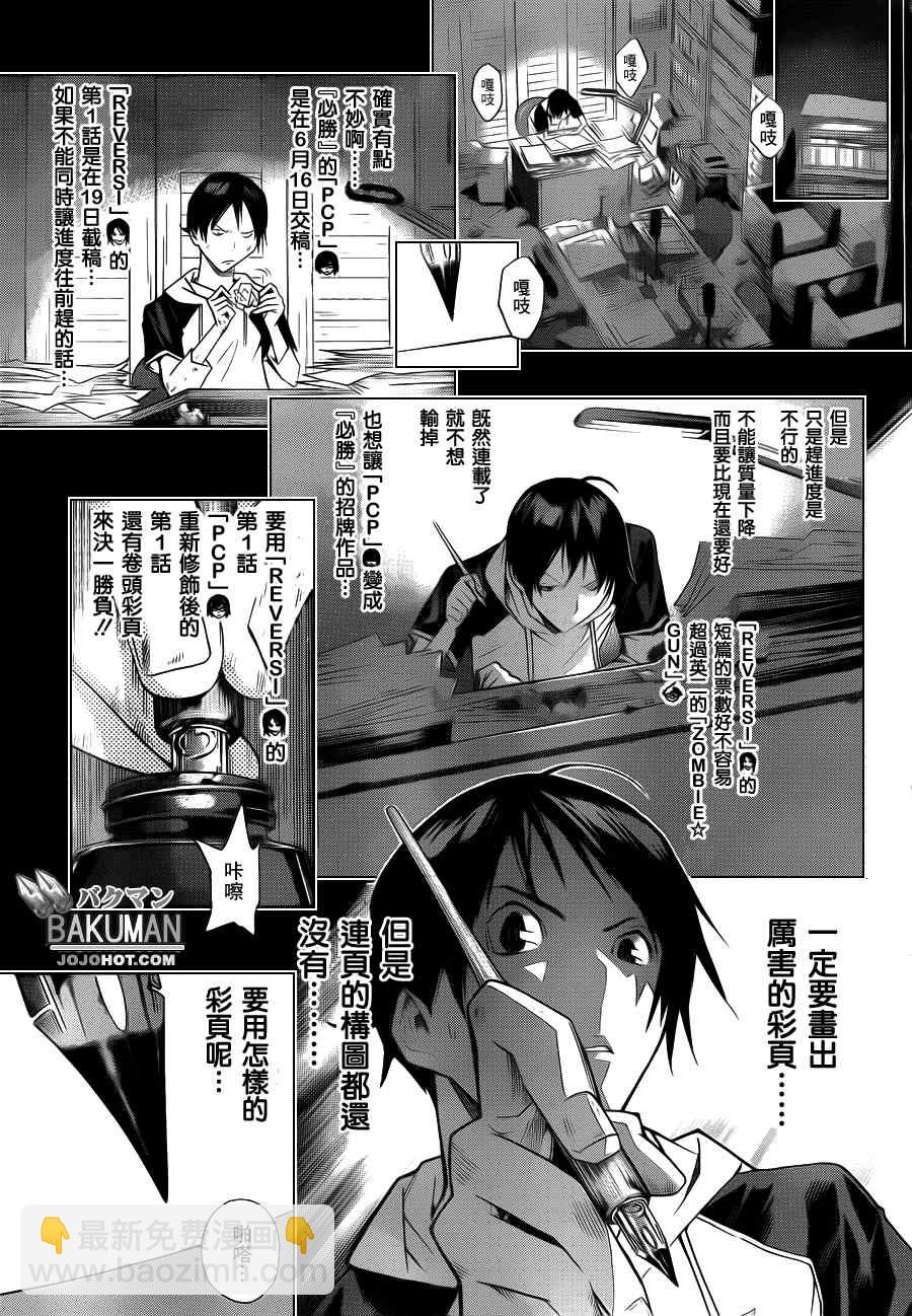 第156话8