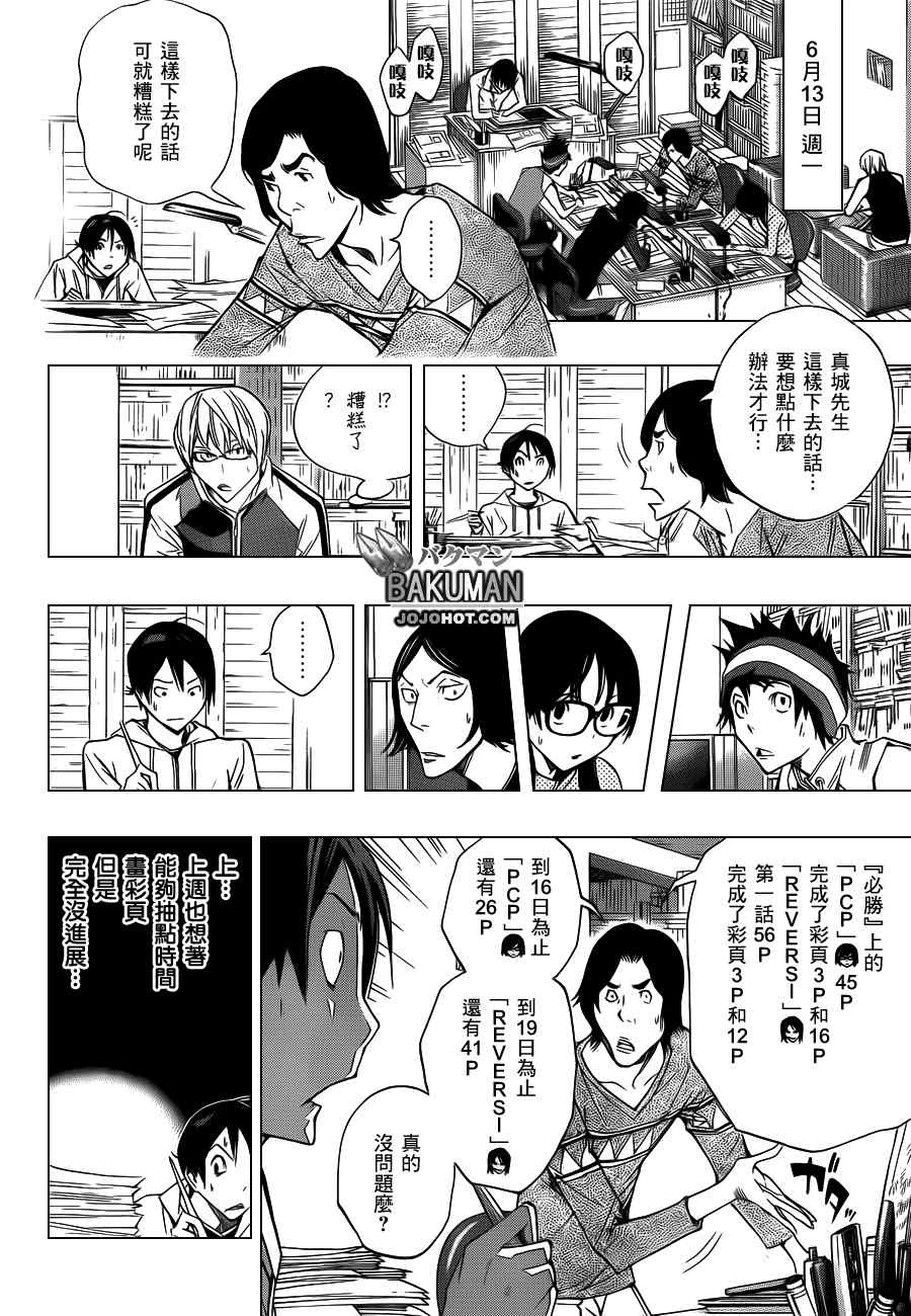 第156话9