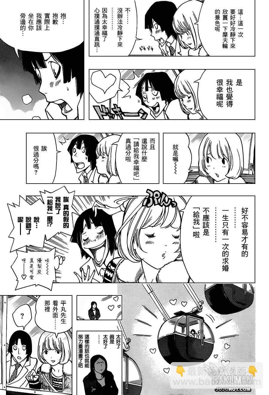 第160话10