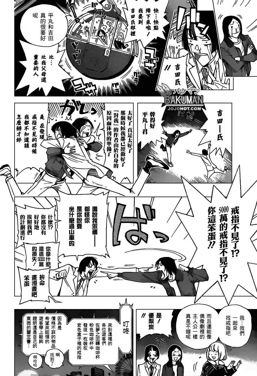 第160话11