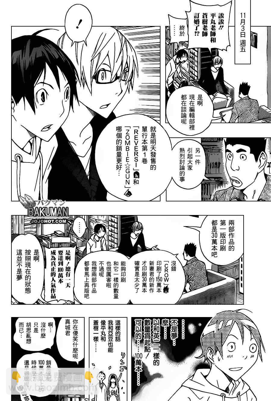 第160话13