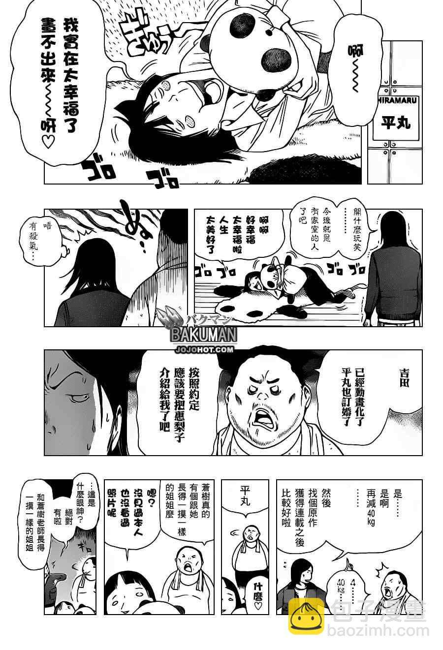 第160话14