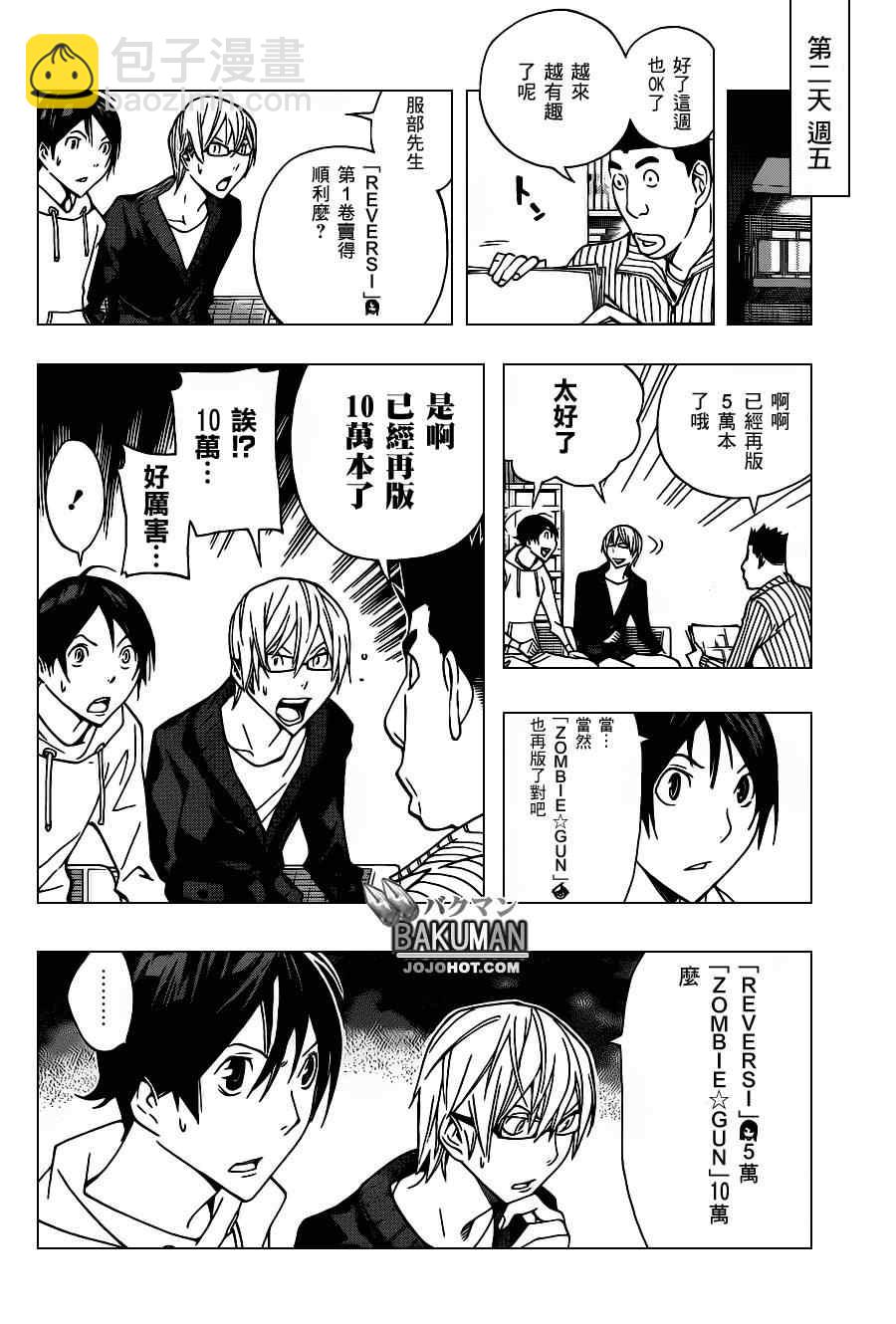 第160话15
