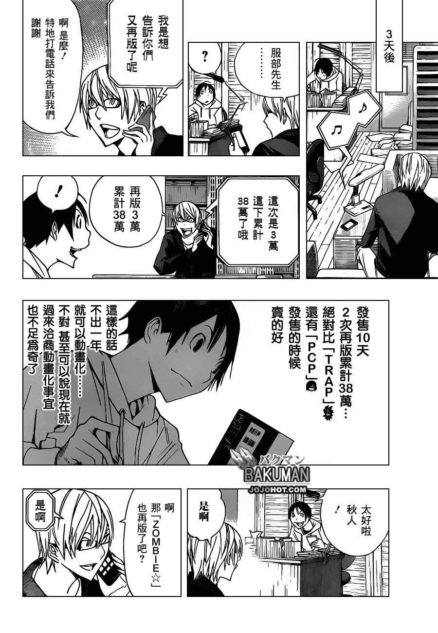 第160话17
