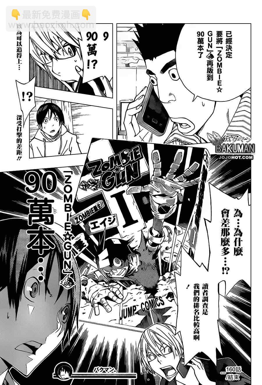 第160话18