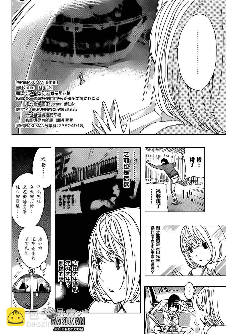 第160话3