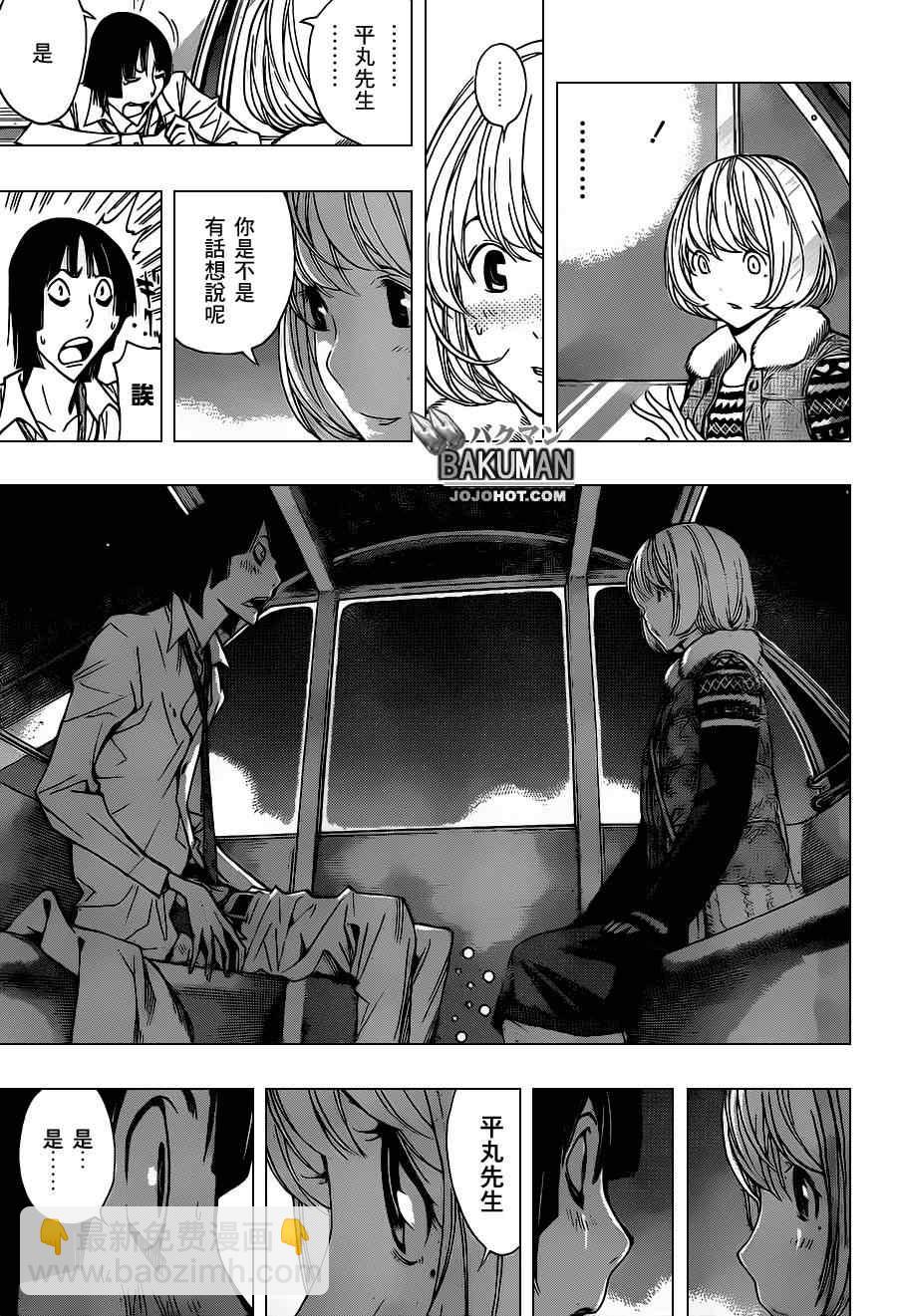 第160话4