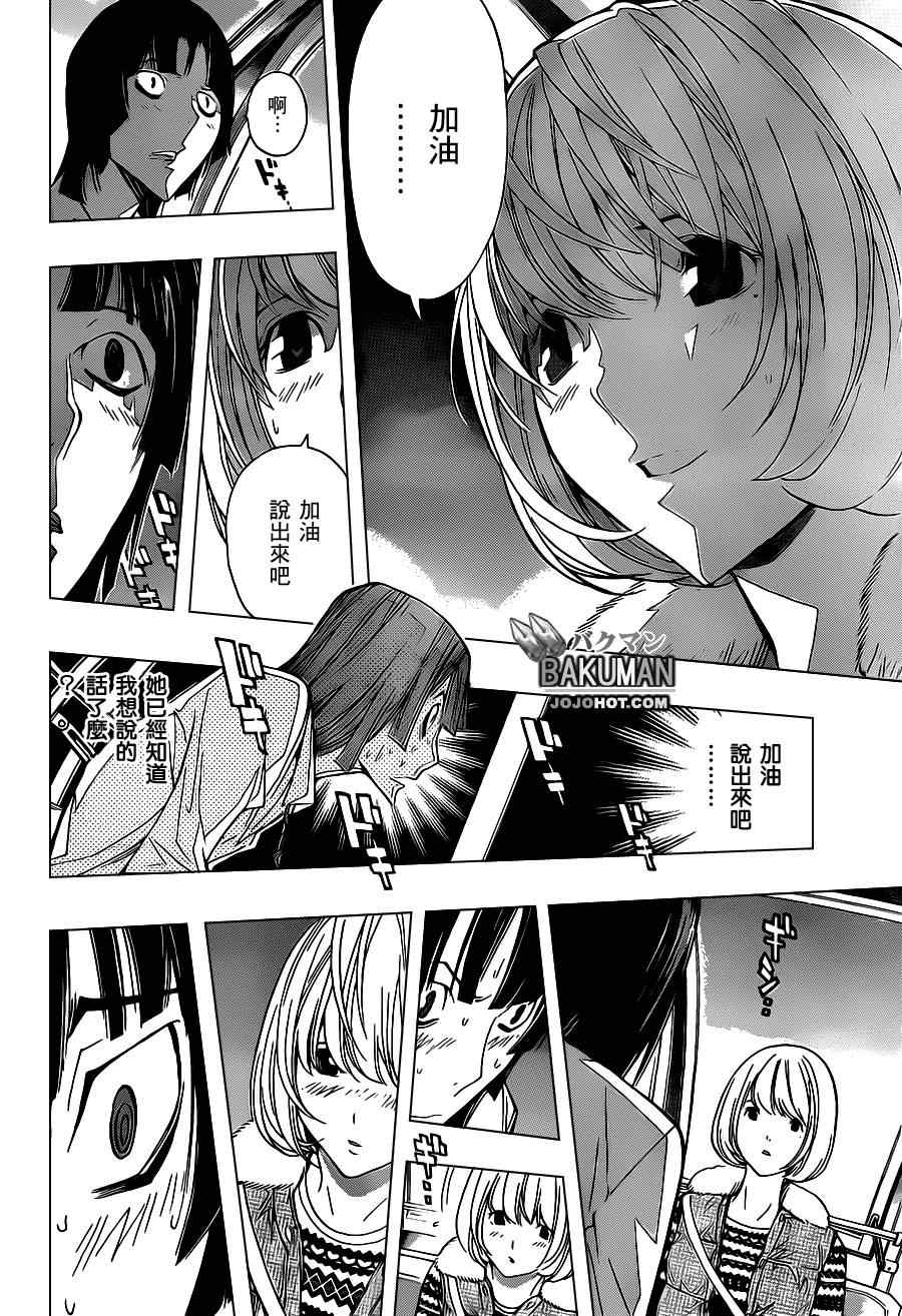 第160话5