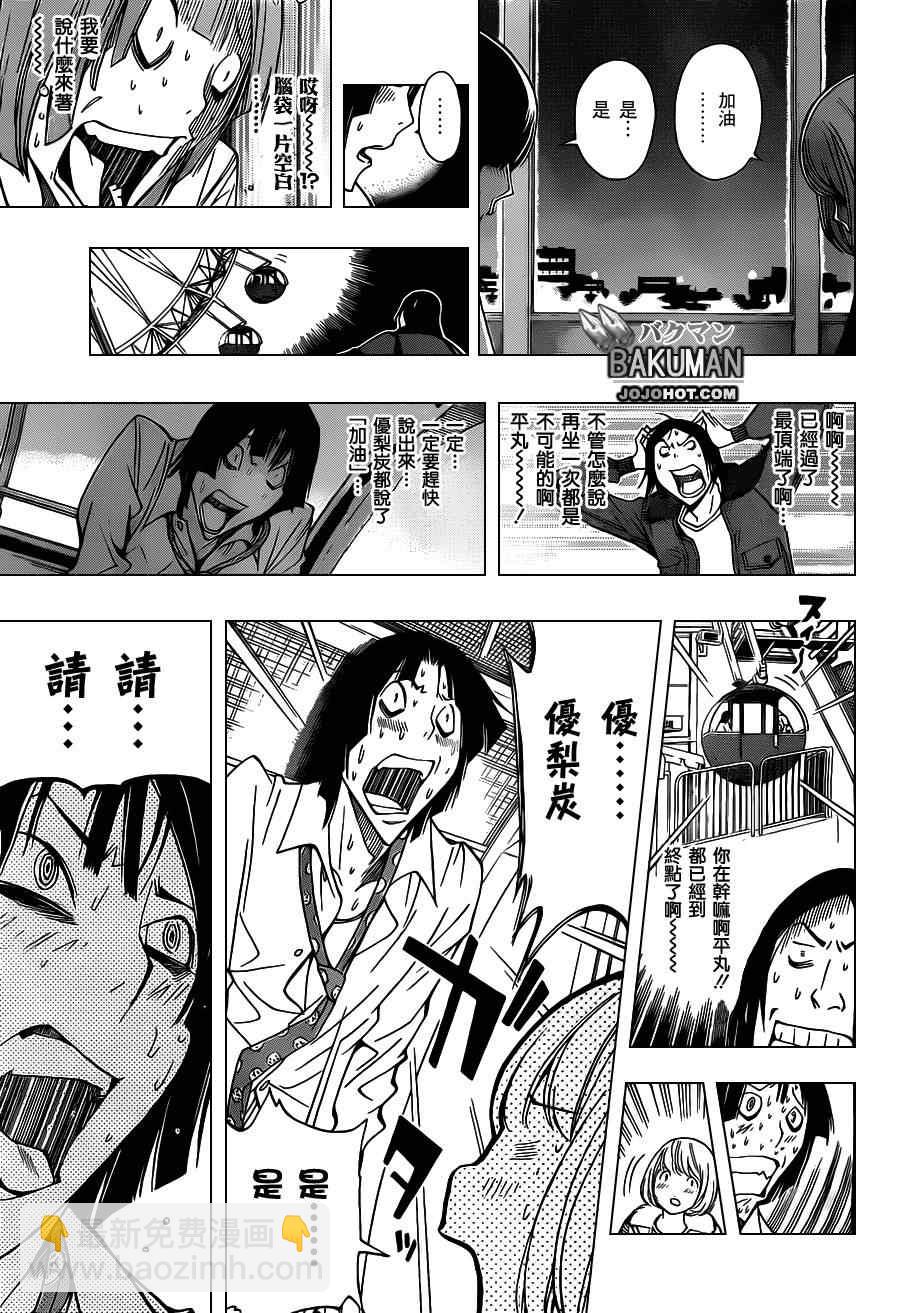 第160话6