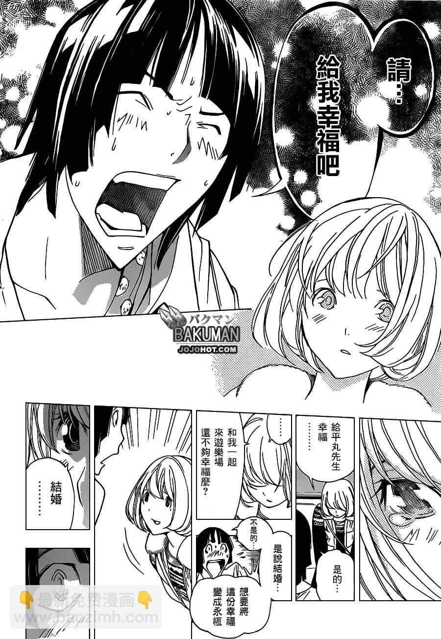 第160话7