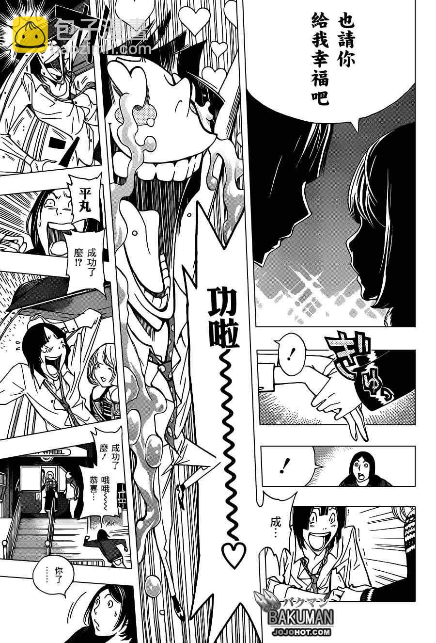 第160话8