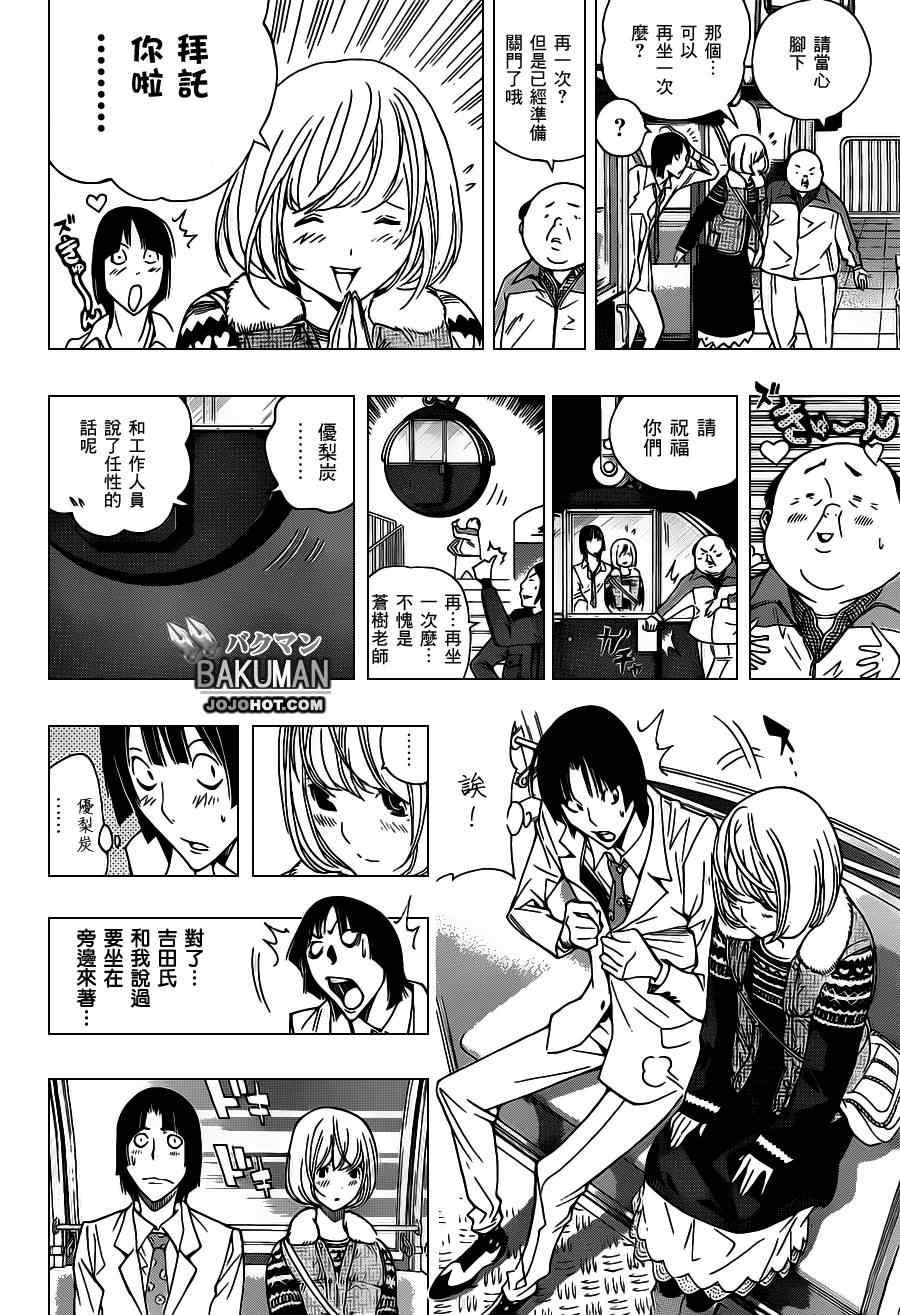 第160话9