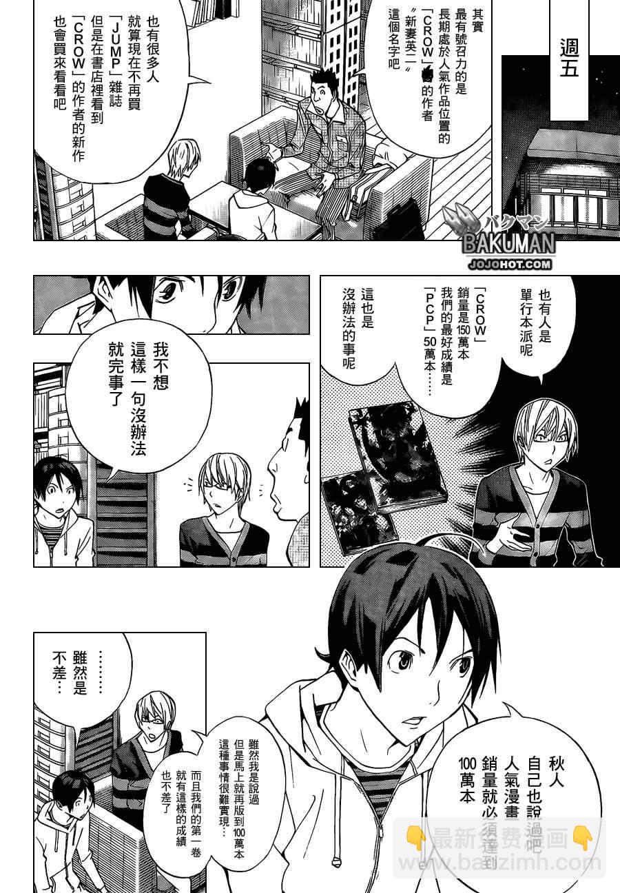 第161话1