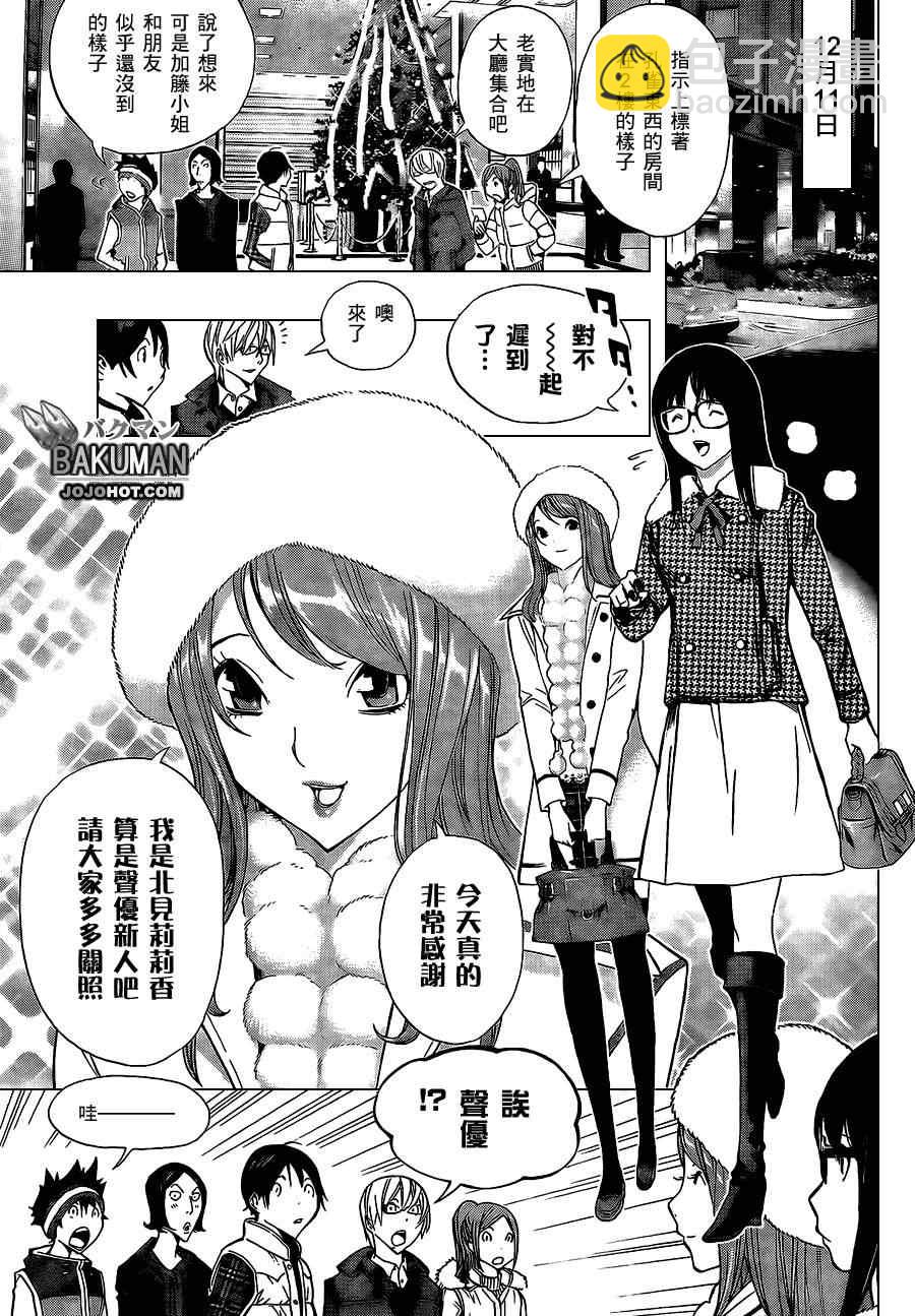 第161话10