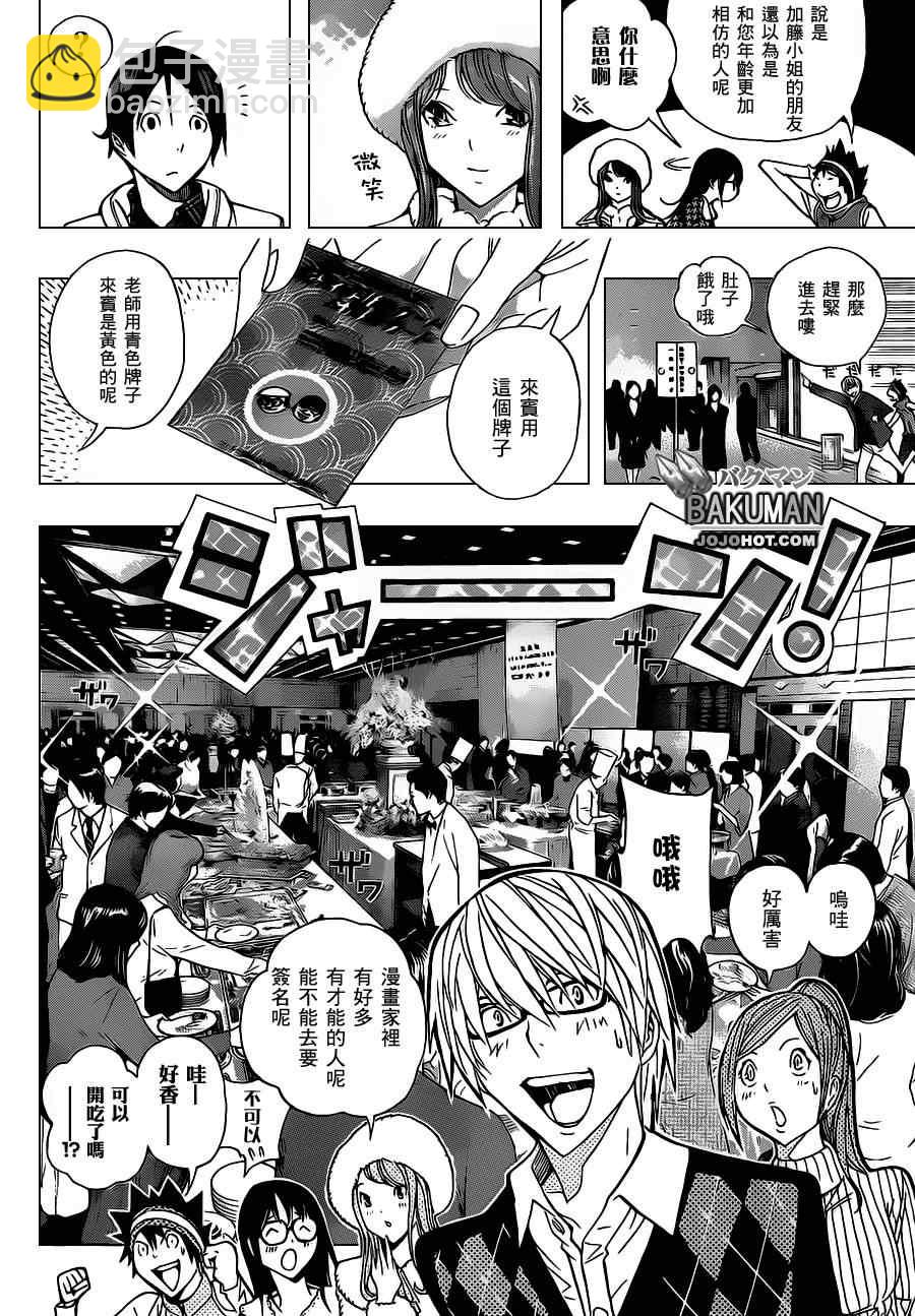 第161话11