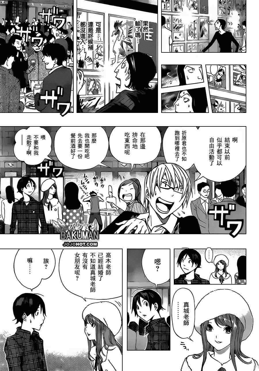 第161话12