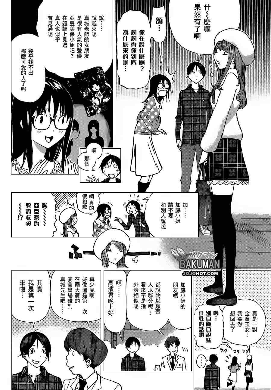 第161话13
