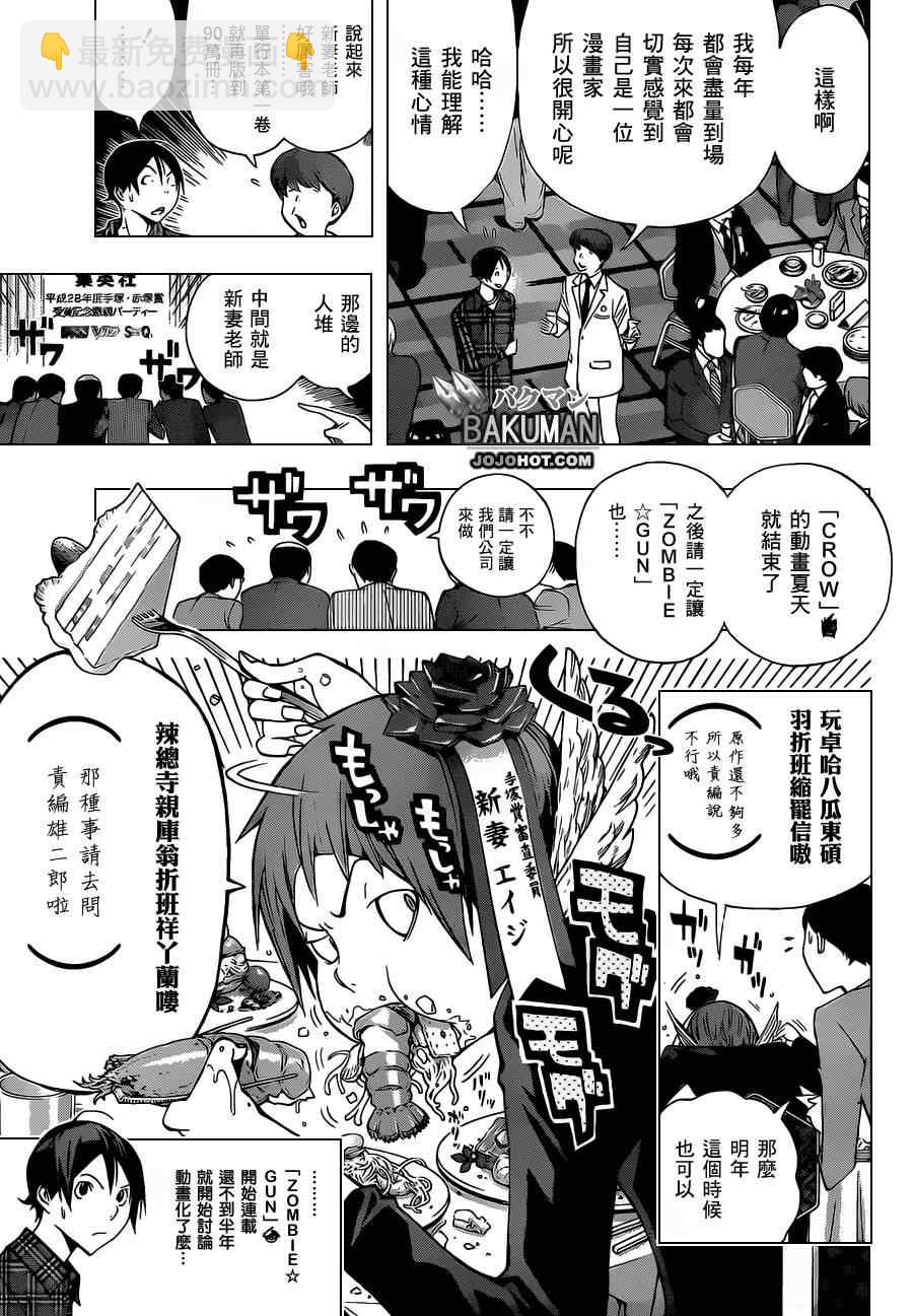 第161话14