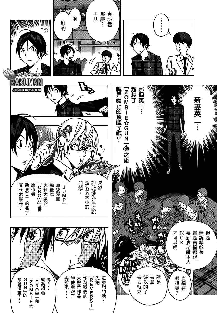第161话15