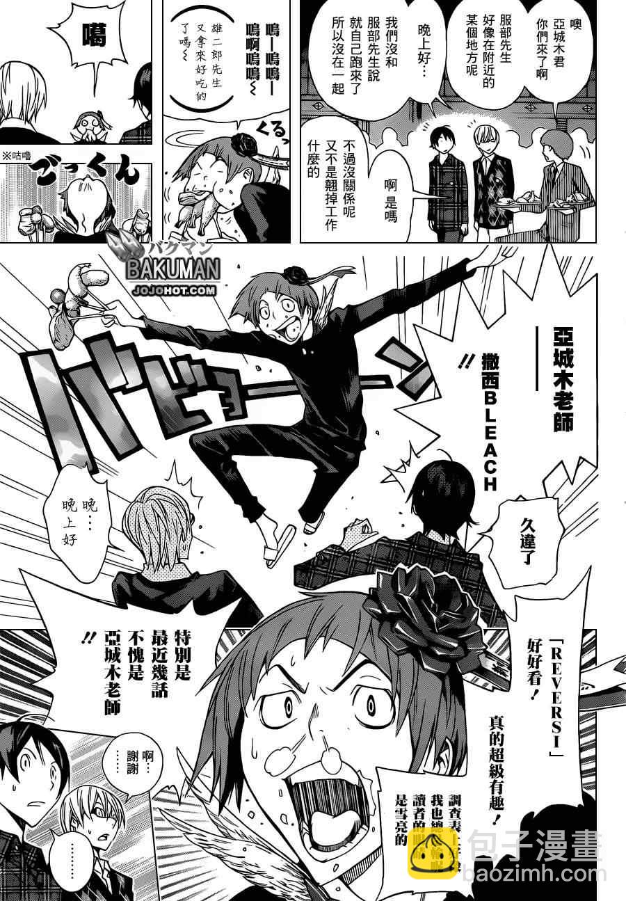 第161话16