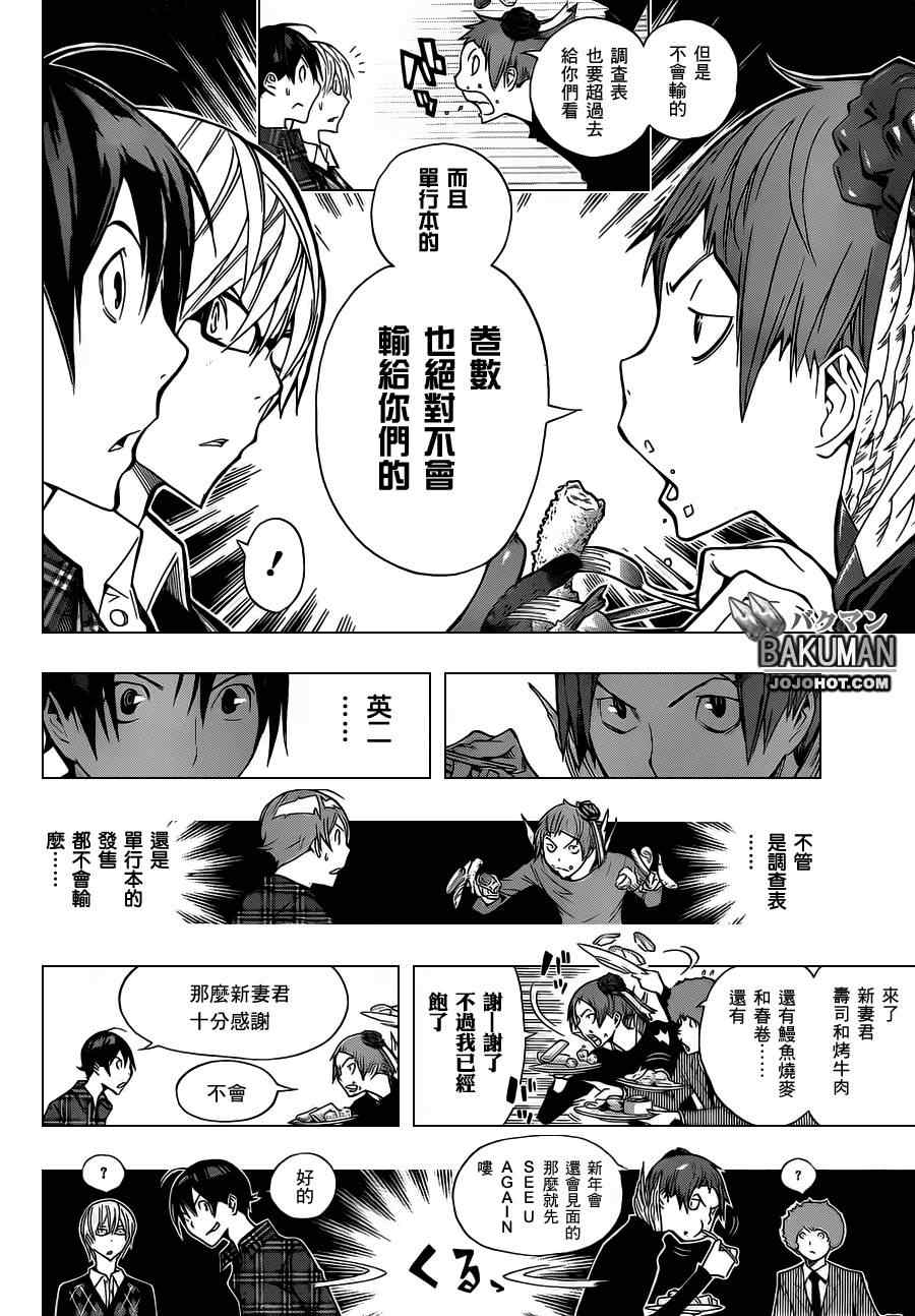 第161话17