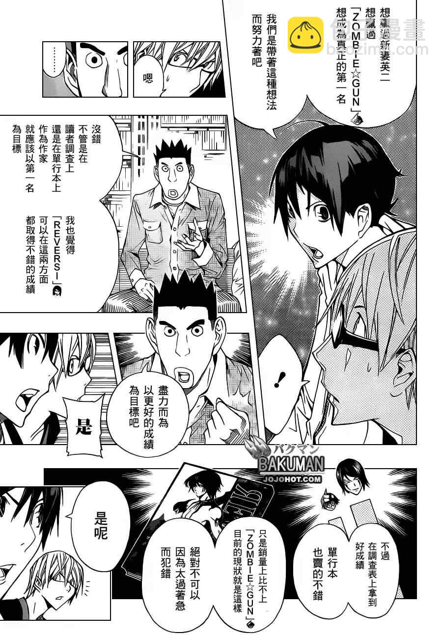 第161话2