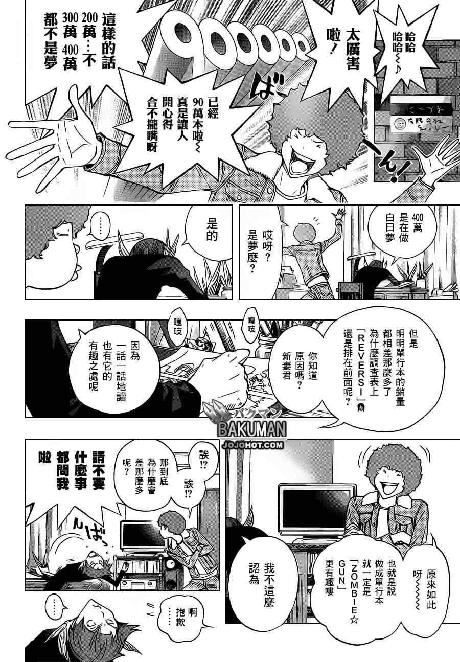 第161话5