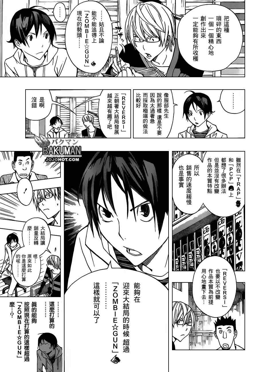 第161话6