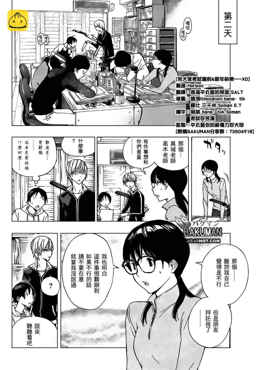 第161话7